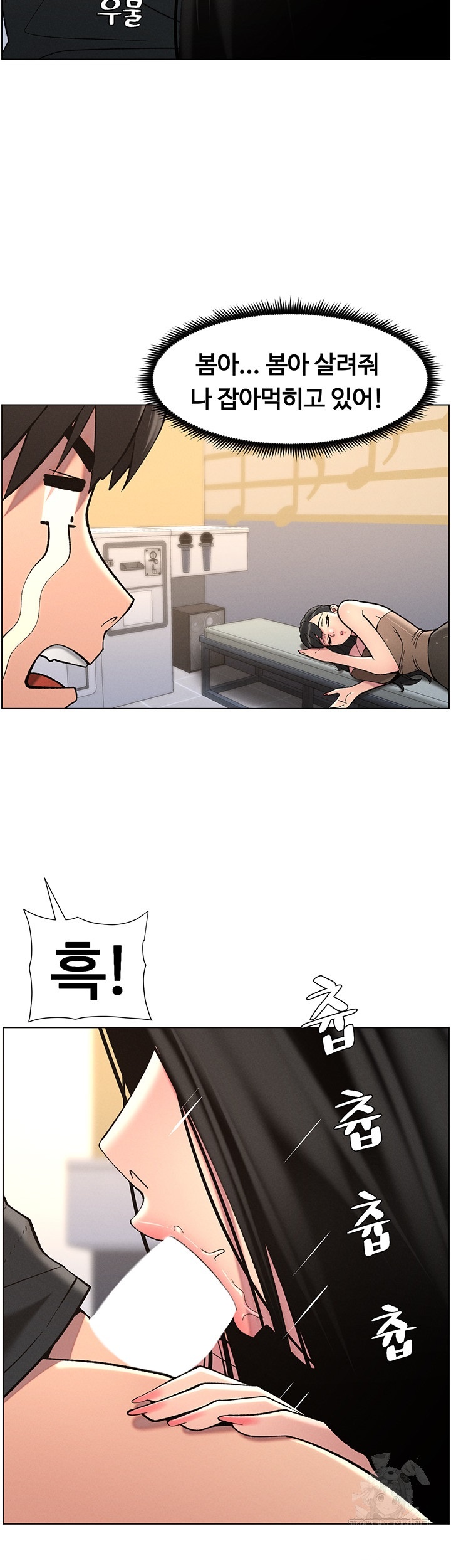 A Secret Lesson With My Younger Sister Raw Chapter 40 image 22