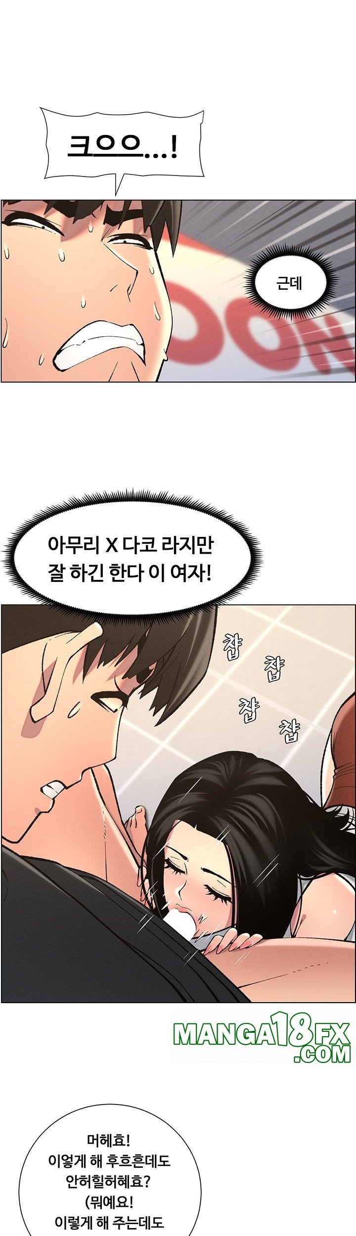 A Secret Lesson With My Younger Sister Raw Chapter 40 image 24