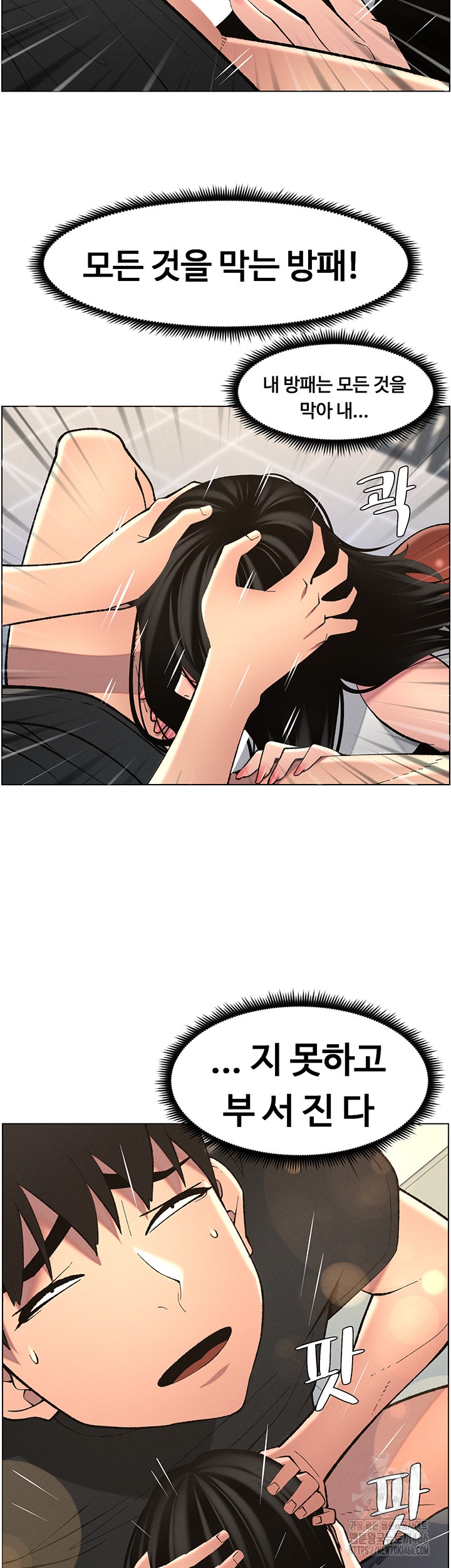 A Secret Lesson With My Younger Sister Raw Chapter 40 image 26