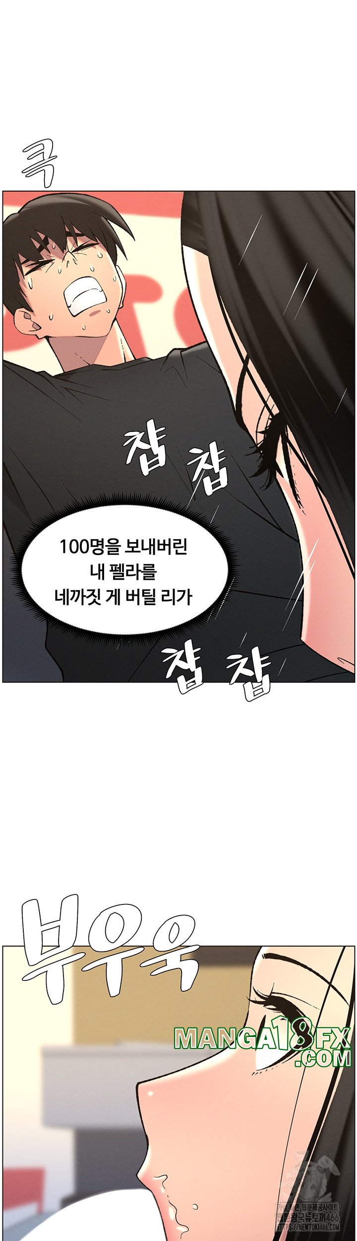 A Secret Lesson With My Younger Sister Raw Chapter 40 image 28
