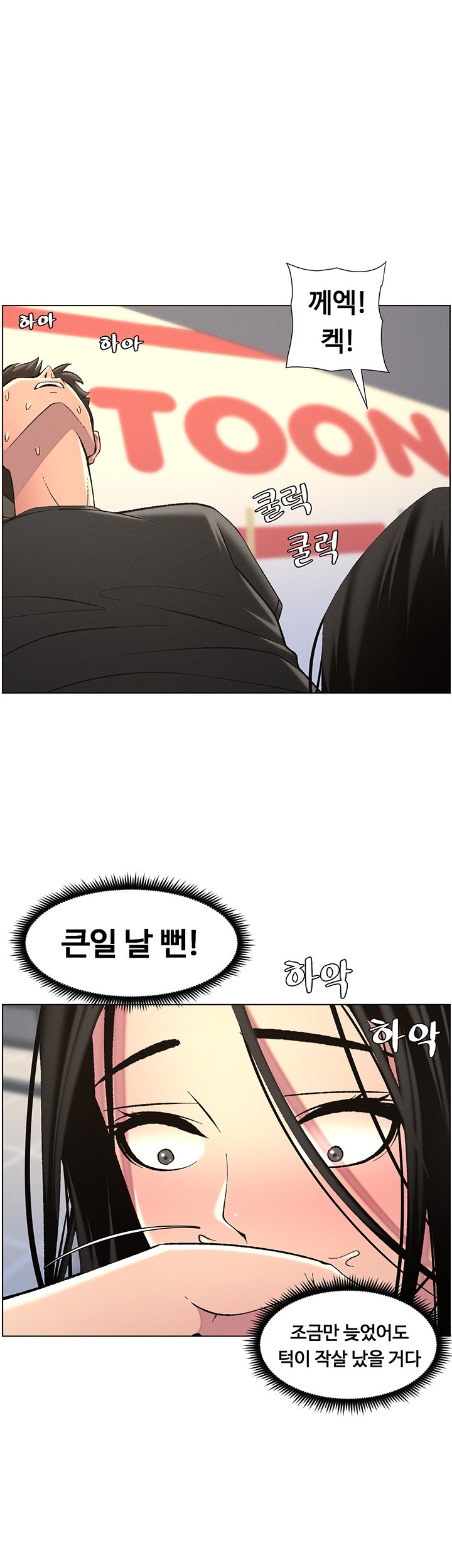 A Secret Lesson With My Younger Sister Raw Chapter 40 image 32