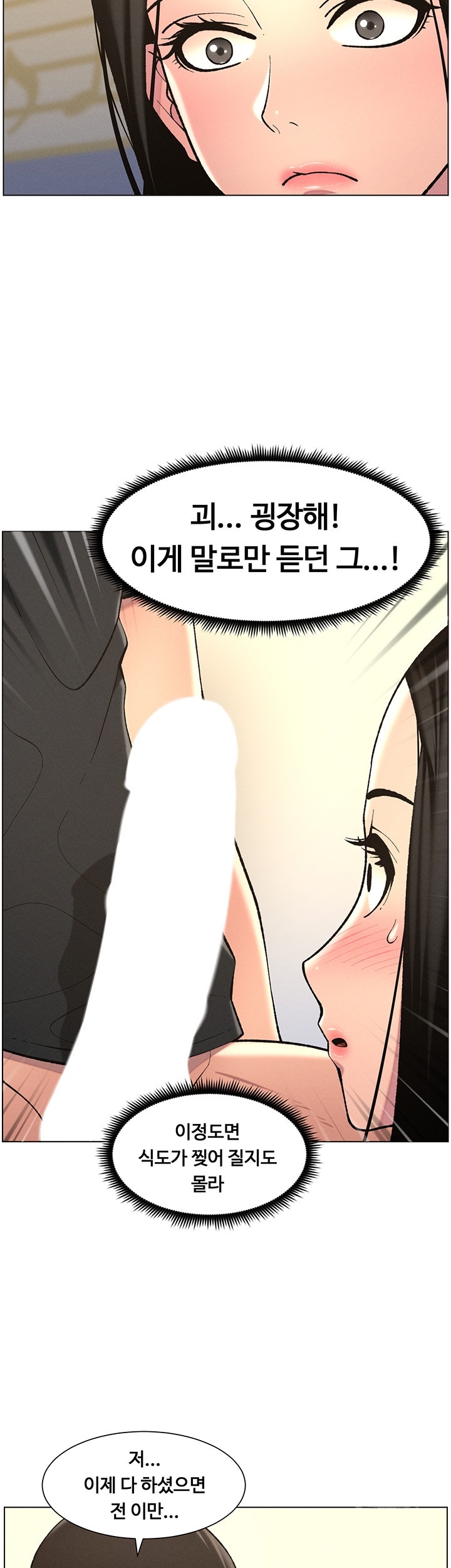 A Secret Lesson With My Younger Sister Raw Chapter 40 image 34