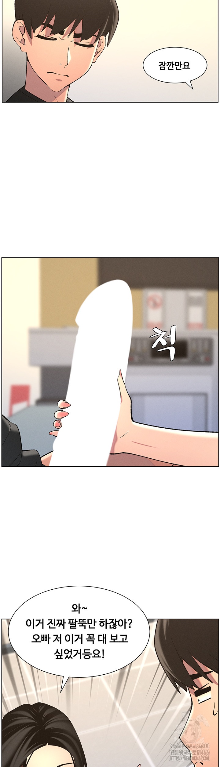A Secret Lesson With My Younger Sister Raw Chapter 40 image 35
