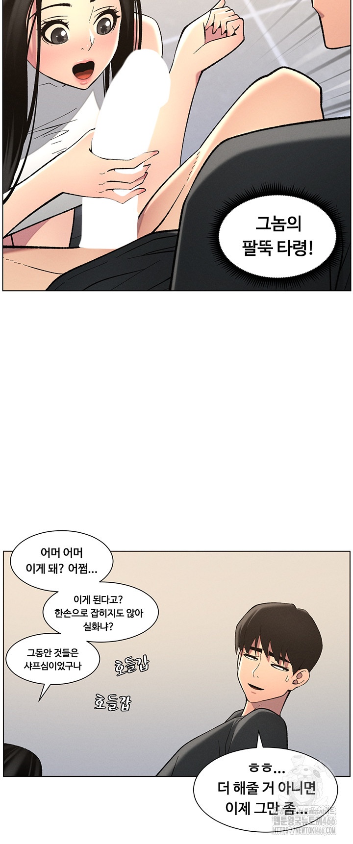 A Secret Lesson With My Younger Sister Raw Chapter 40 image 36