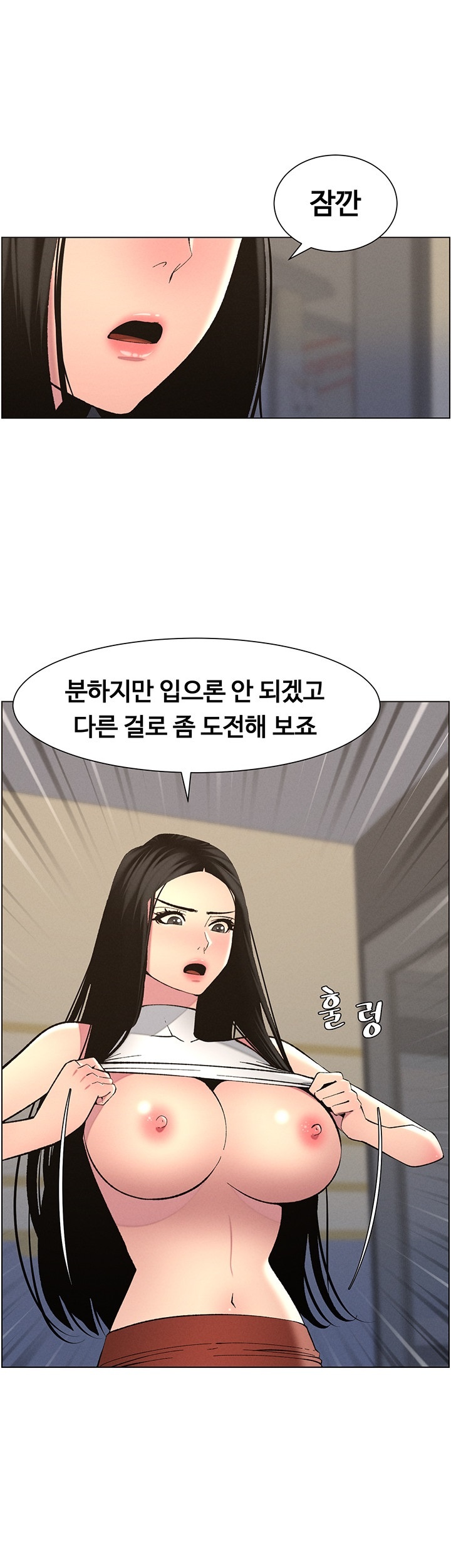 A Secret Lesson With My Younger Sister Raw Chapter 40 image 37