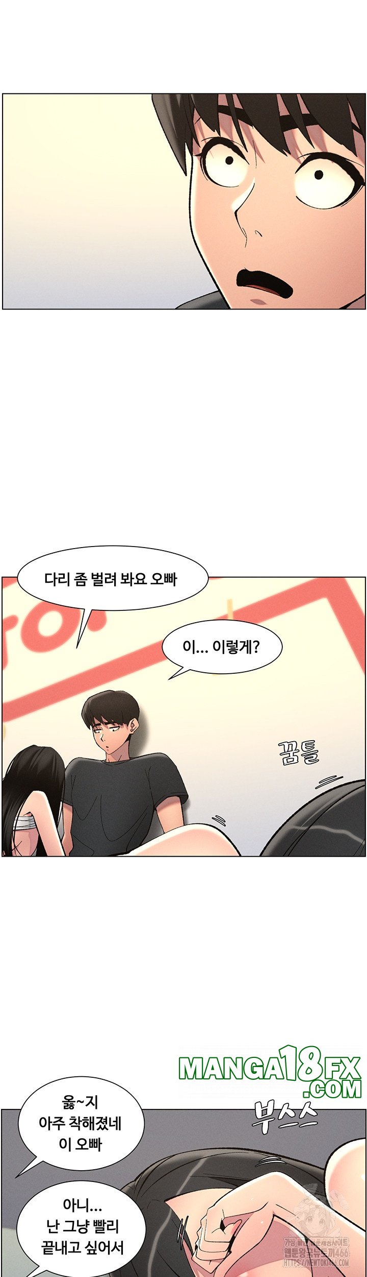 A Secret Lesson With My Younger Sister Raw Chapter 40 image 38