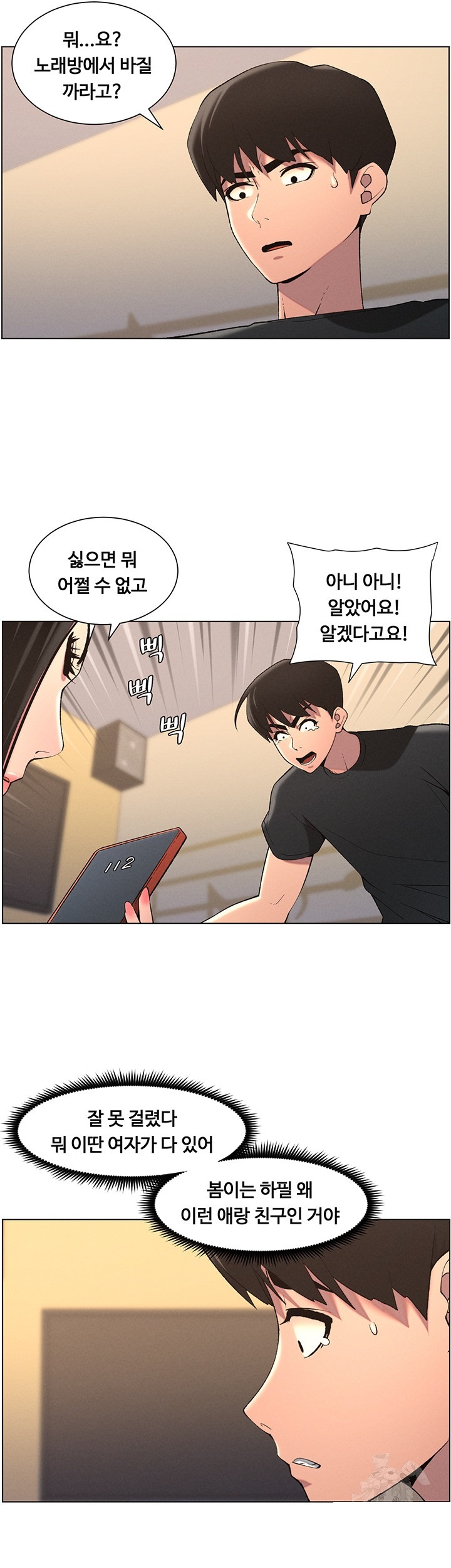 A Secret Lesson With My Younger Sister Raw Chapter 40 image 4