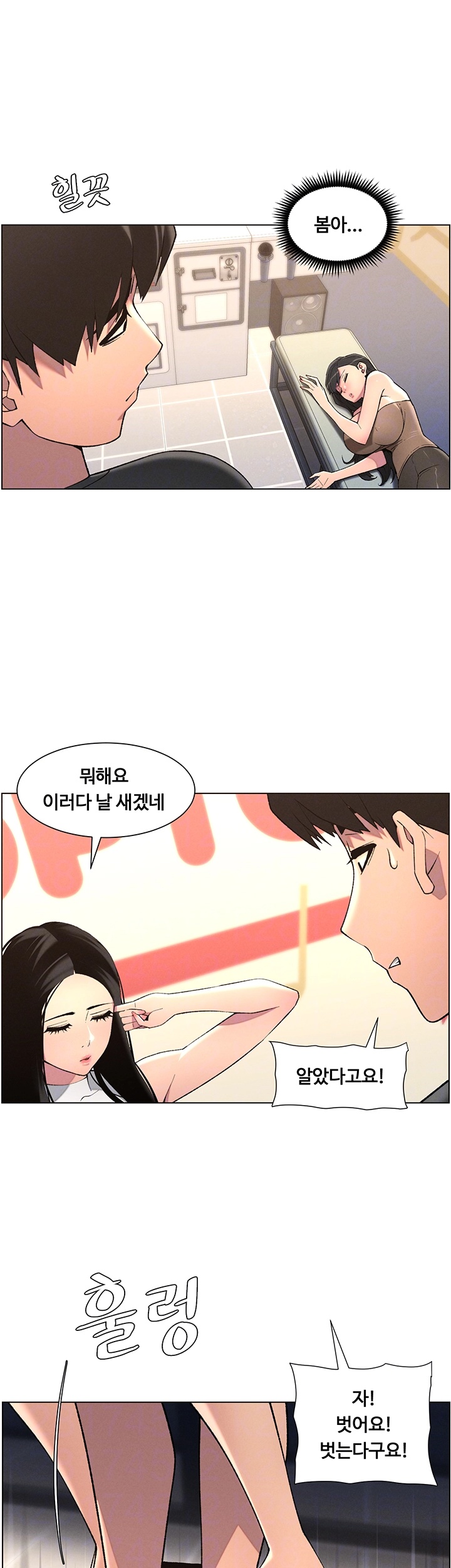 A Secret Lesson With My Younger Sister Raw Chapter 40 image 5