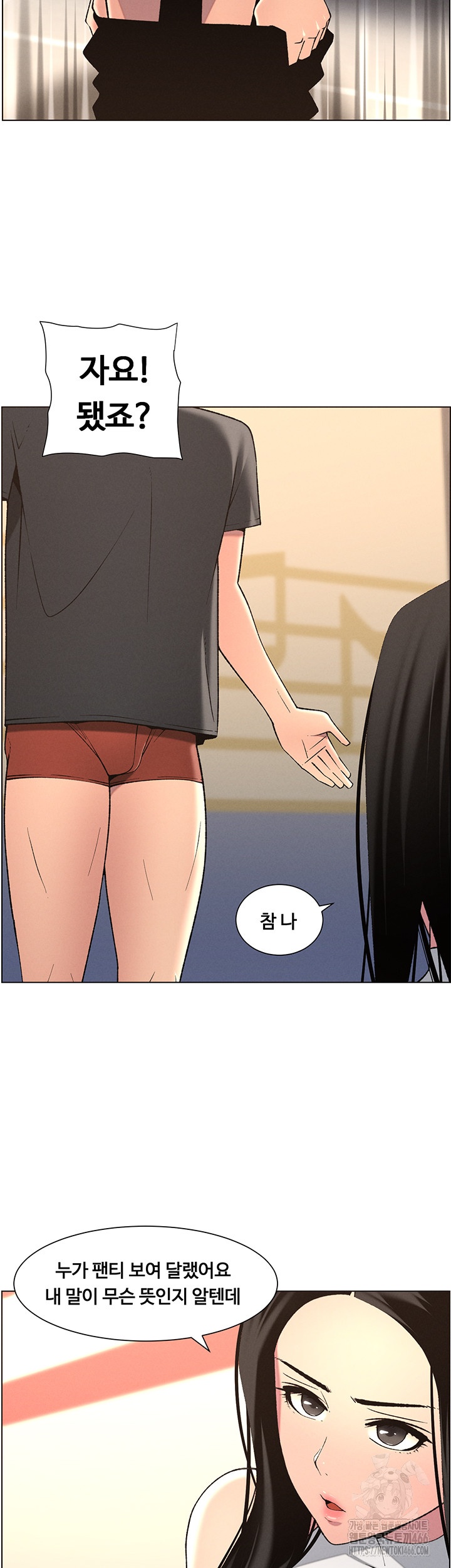 A Secret Lesson With My Younger Sister Raw Chapter 40 image 6