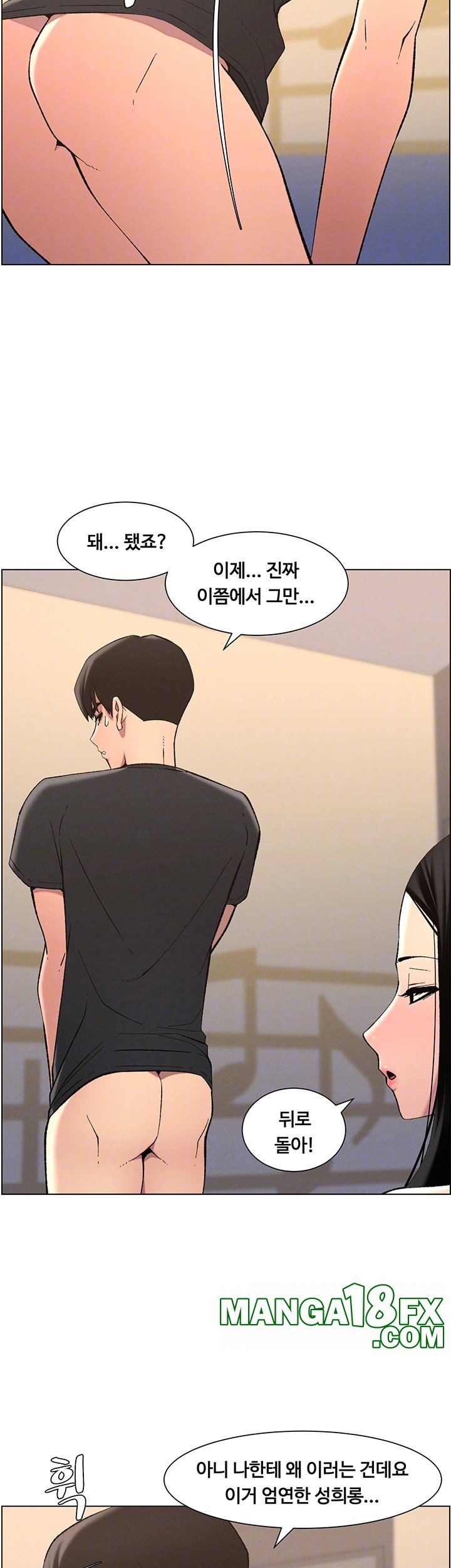 A Secret Lesson With My Younger Sister Raw Chapter 40 image 8