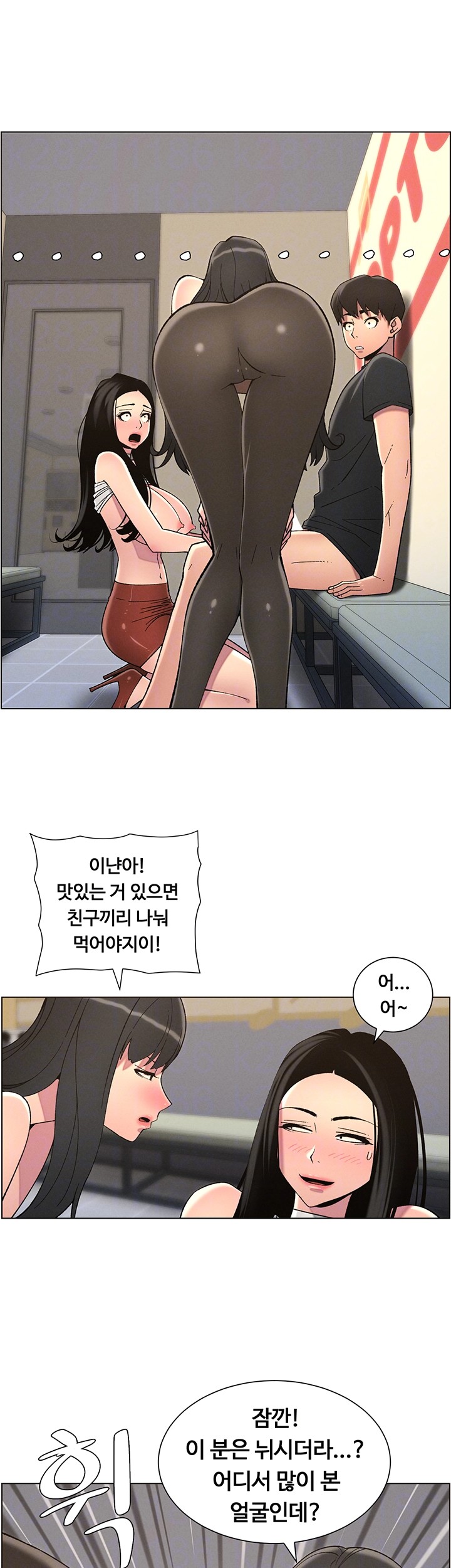 A Secret Lesson With My Younger Sister Raw Chapter 41 image 11