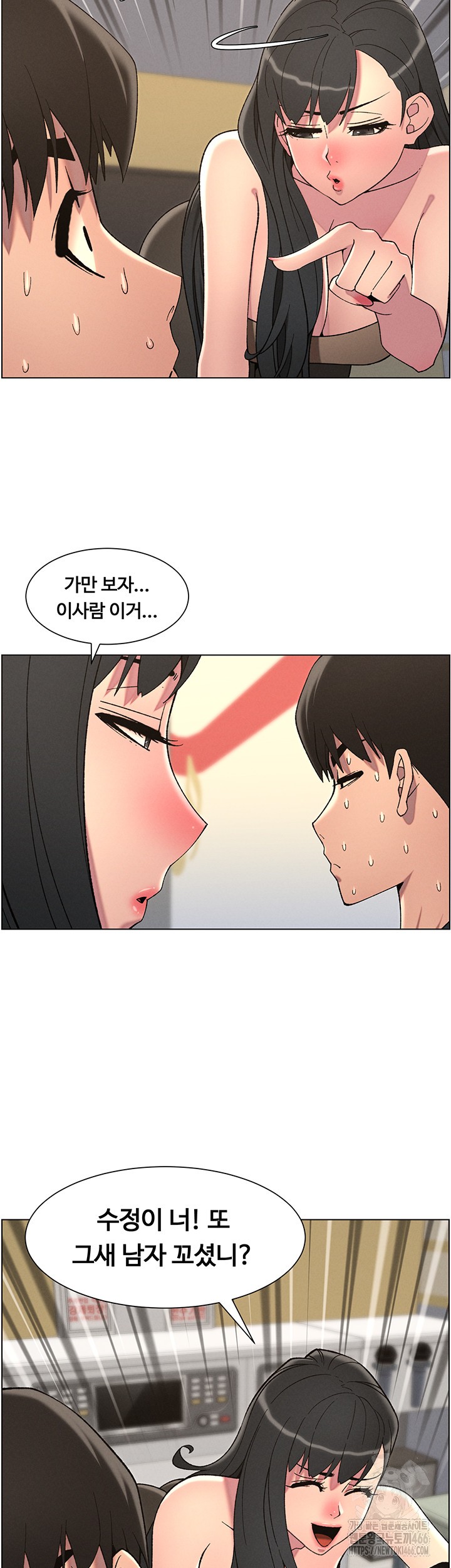 A Secret Lesson With My Younger Sister Raw Chapter 41 image 12
