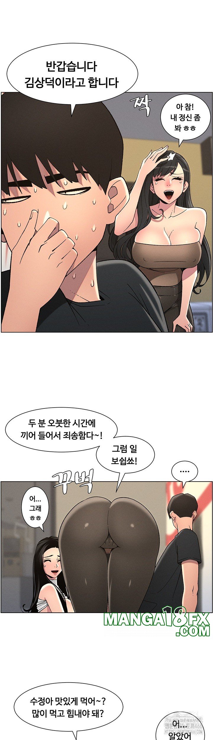 A Secret Lesson With My Younger Sister Raw Chapter 41 image 14