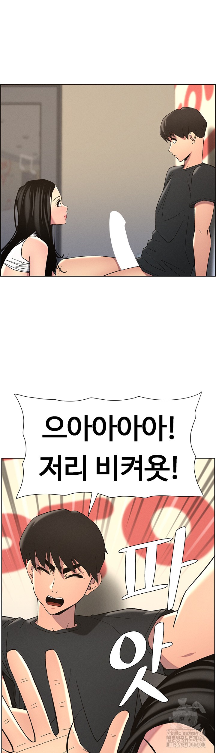 A Secret Lesson With My Younger Sister Raw Chapter 41 image 18