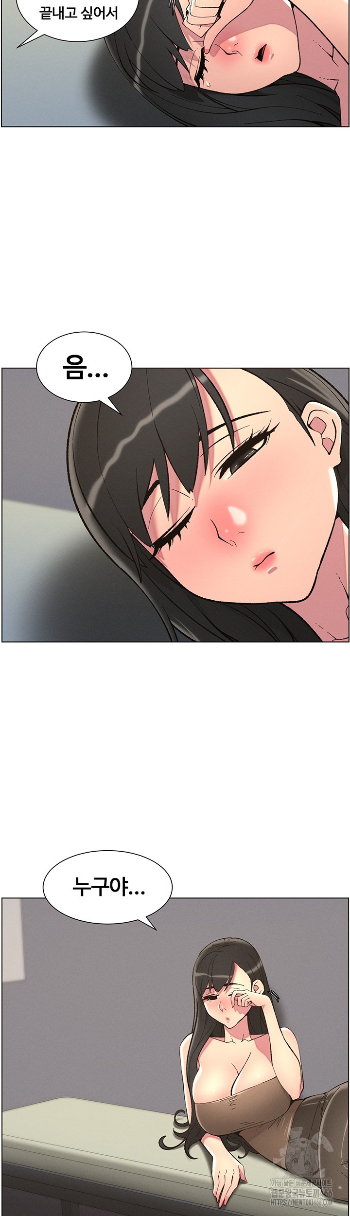 A Secret Lesson With My Younger Sister Raw Chapter 41 image 1
