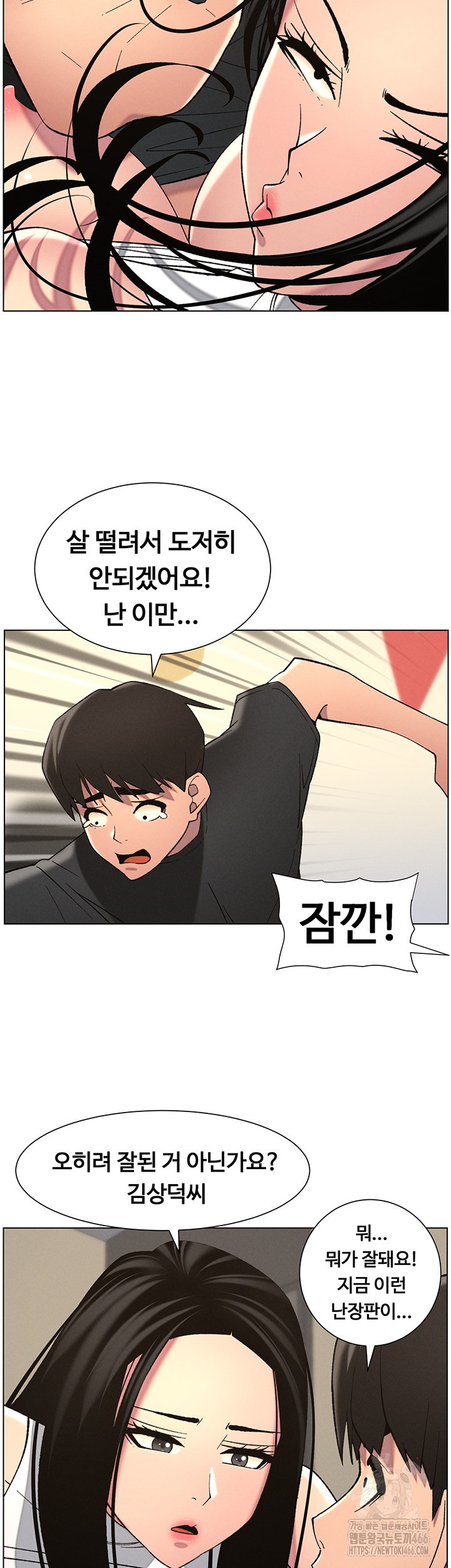 A Secret Lesson With My Younger Sister Raw Chapter 41 image 19