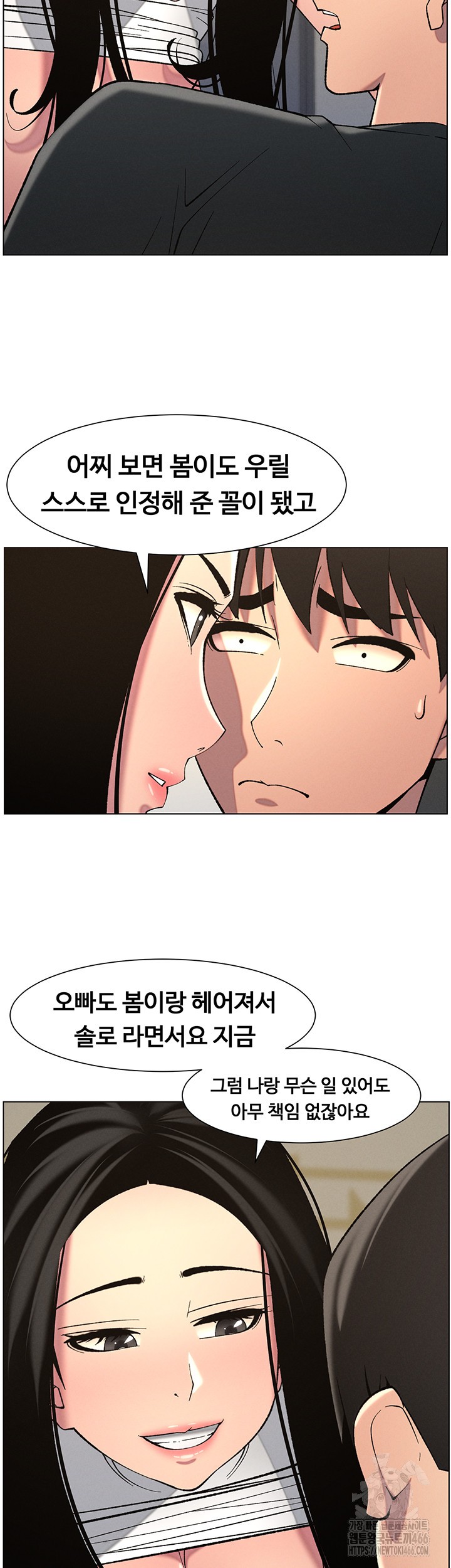 A Secret Lesson With My Younger Sister Raw Chapter 41 image 20