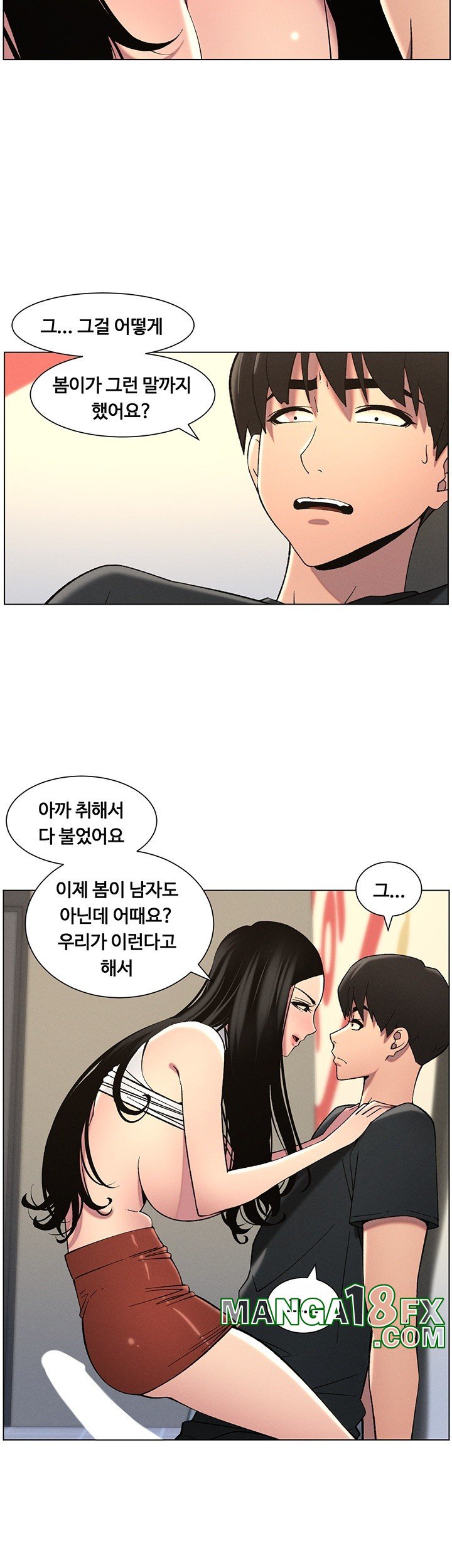 A Secret Lesson With My Younger Sister Raw Chapter 41 image 21