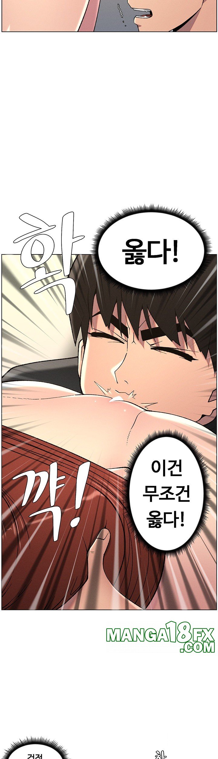 A Secret Lesson With My Younger Sister Raw Chapter 41 image 28