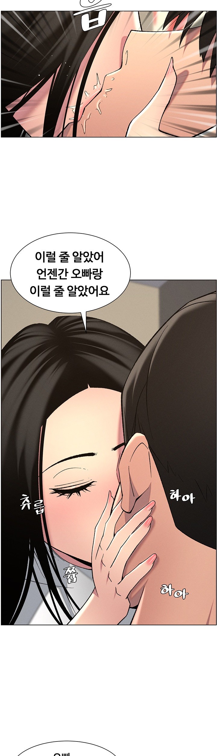 A Secret Lesson With My Younger Sister Raw Chapter 41 image 33