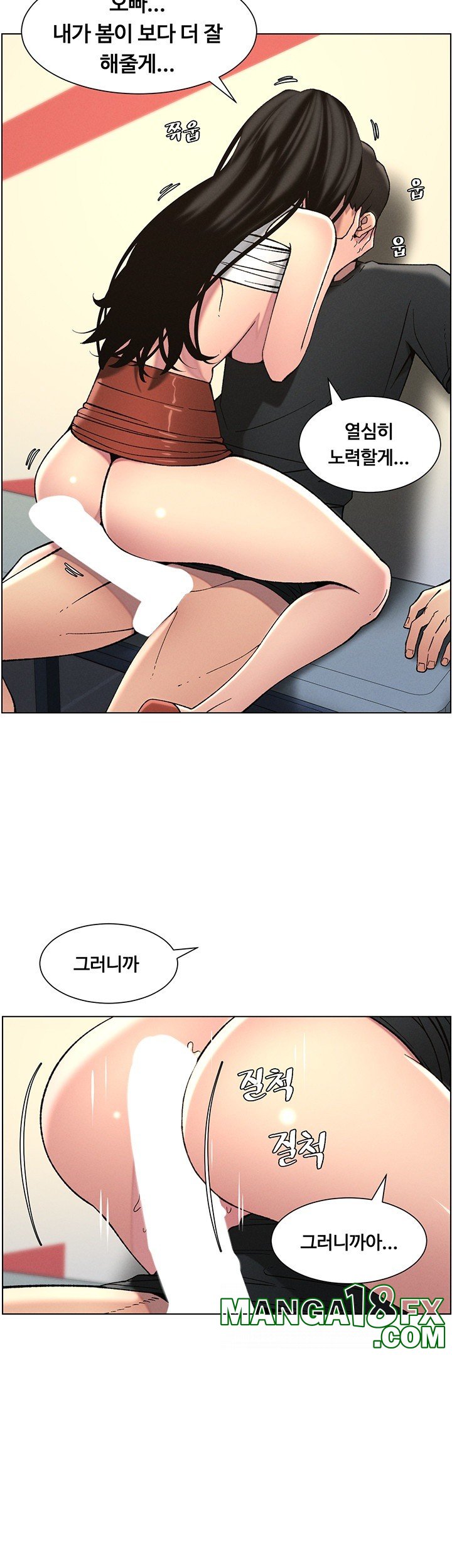 A Secret Lesson With My Younger Sister Raw Chapter 41 image 34