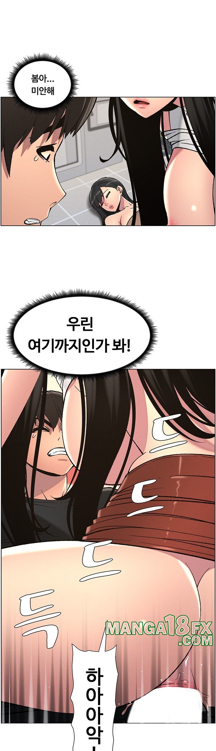 A Secret Lesson With My Younger Sister Raw Chapter 41 image 36
