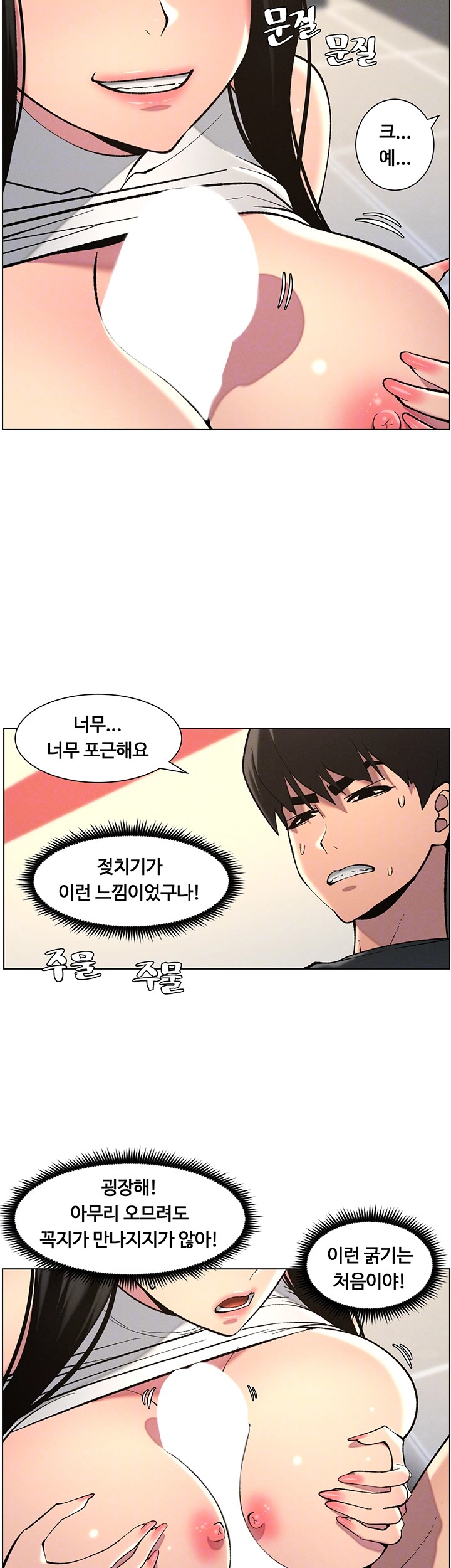 A Secret Lesson With My Younger Sister Raw Chapter 41 image 5