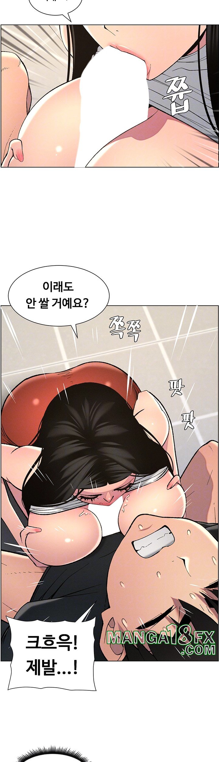 A Secret Lesson With My Younger Sister Raw Chapter 41 image 8