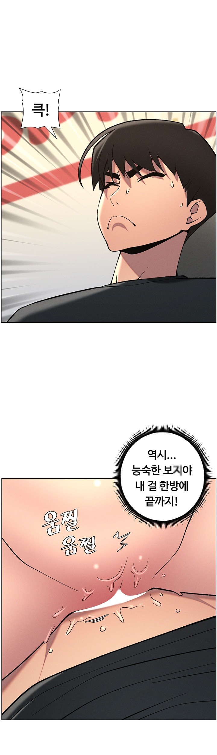 A Secret Lesson With My Younger Sister Raw Chapter 42 image 0