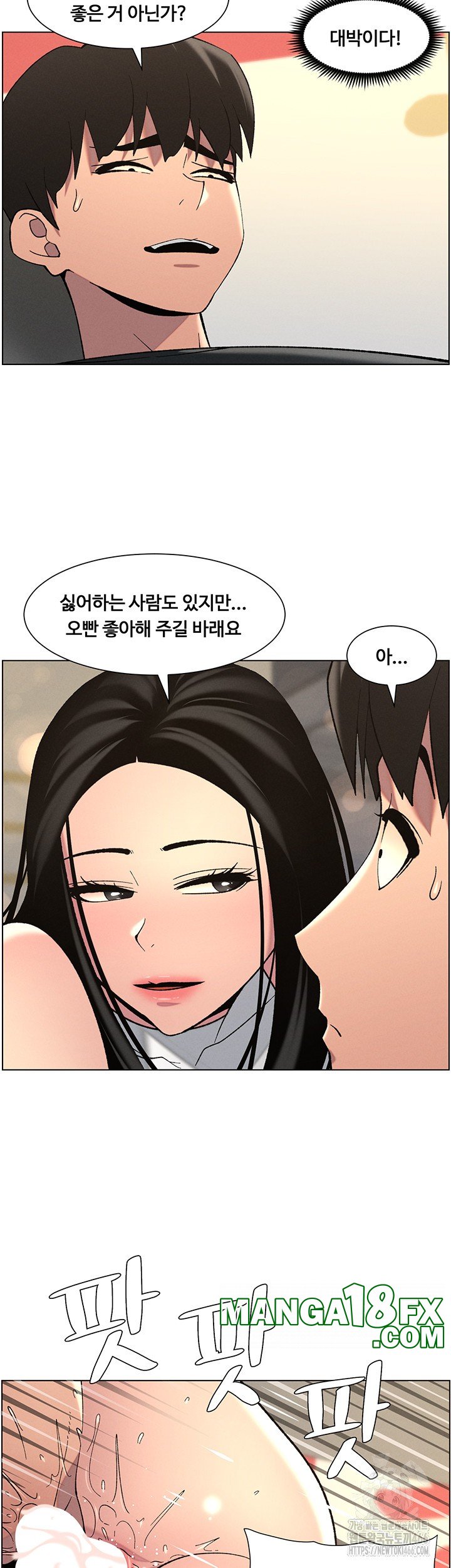 A Secret Lesson With My Younger Sister Raw Chapter 42 image 9