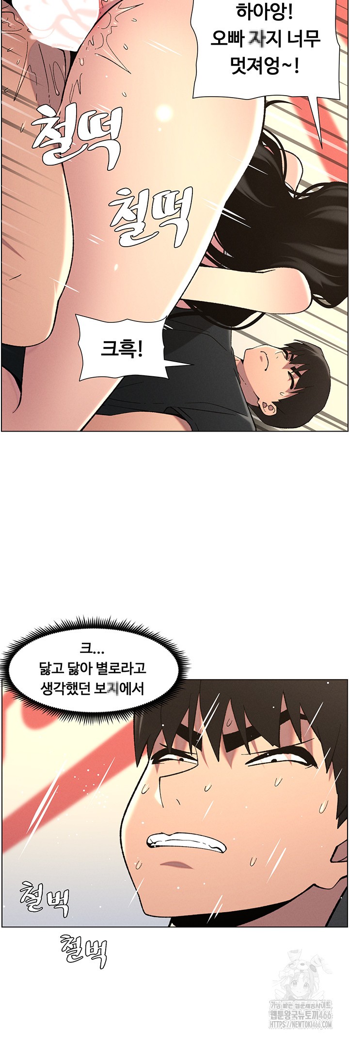 A Secret Lesson With My Younger Sister Raw Chapter 42 image 10