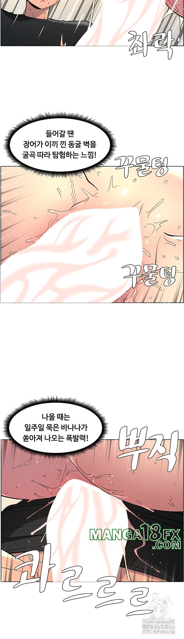A Secret Lesson With My Younger Sister Raw Chapter 42 image 12