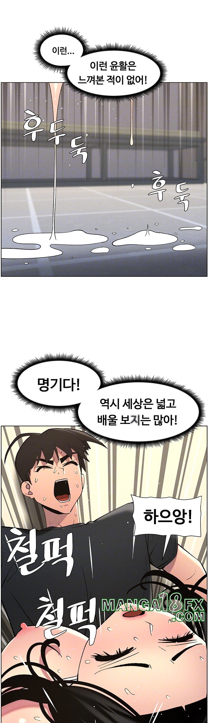 A Secret Lesson With My Younger Sister Raw Chapter 42 image 13
