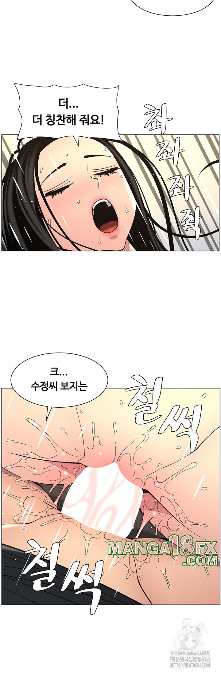 A Secret Lesson With My Younger Sister Raw Chapter 42 image 16
