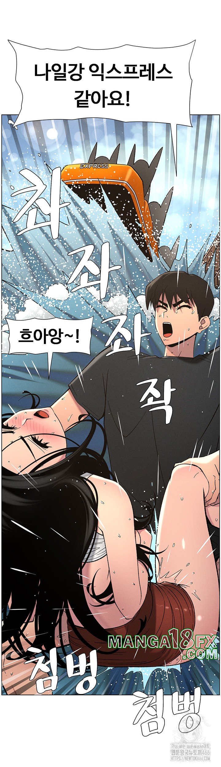 A Secret Lesson With My Younger Sister Raw Chapter 42 image 17