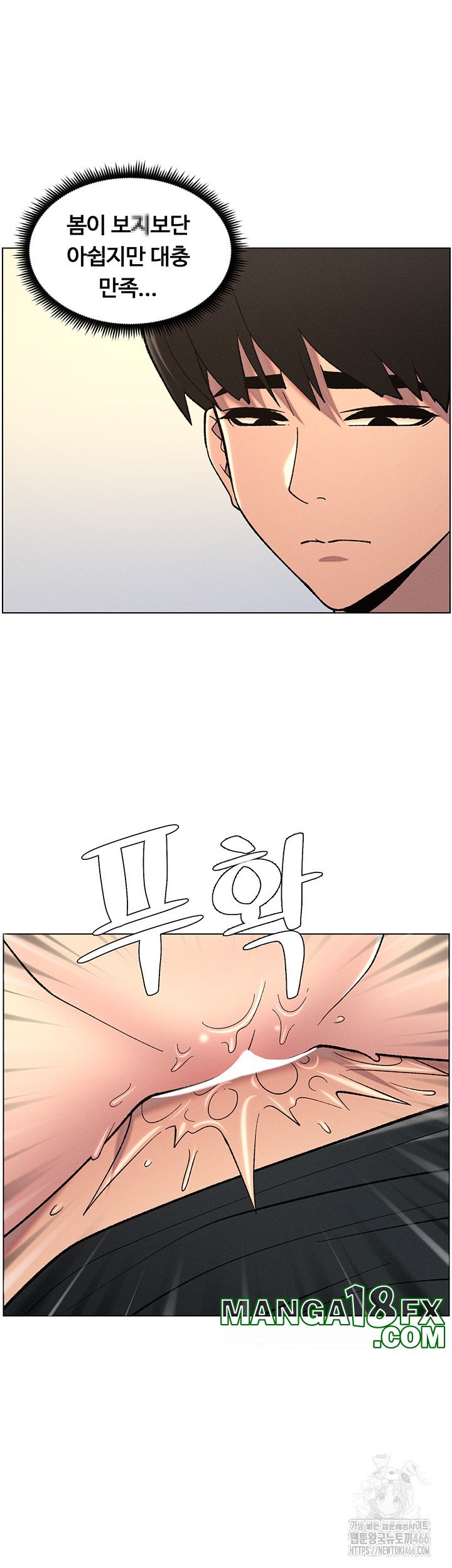 A Secret Lesson With My Younger Sister Raw Chapter 42 image 1