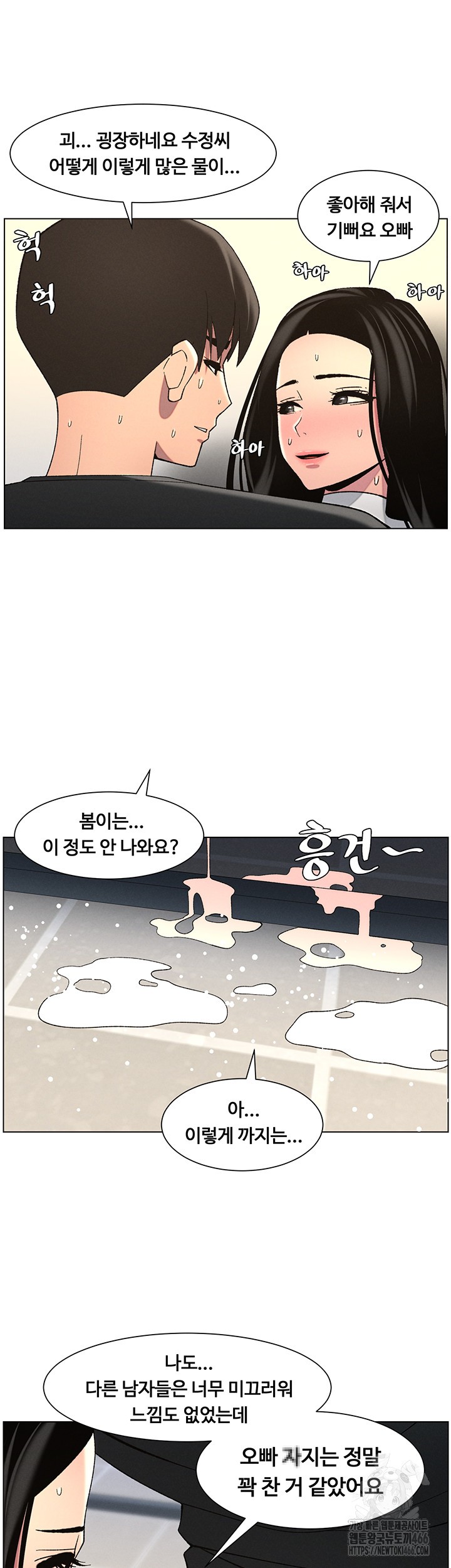 A Secret Lesson With My Younger Sister Raw Chapter 42 image 21