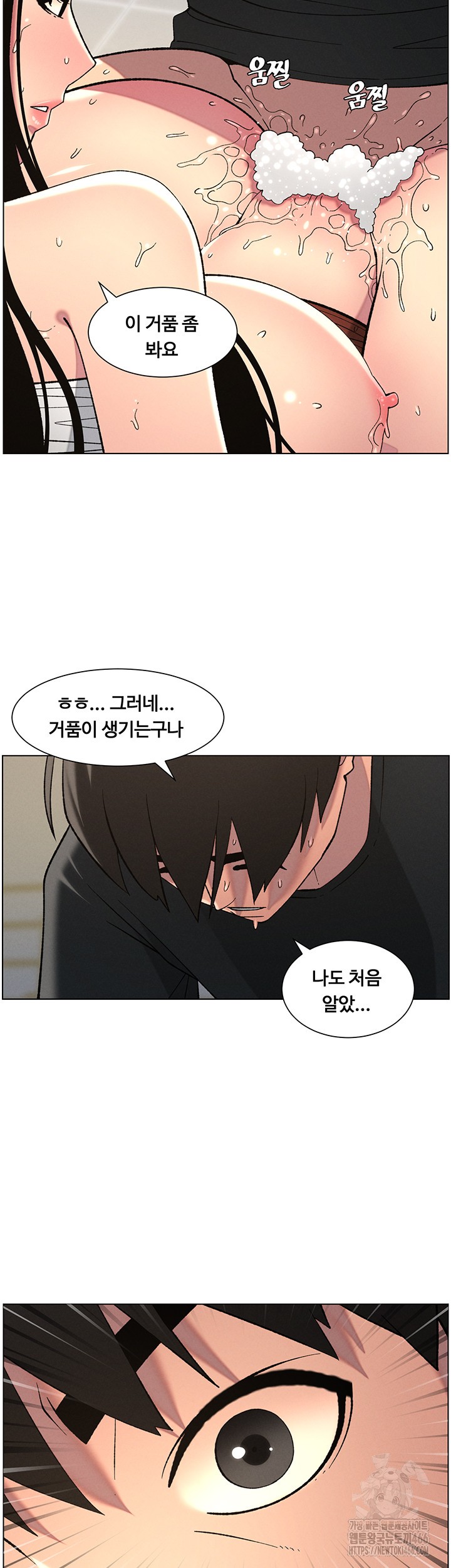 A Secret Lesson With My Younger Sister Raw Chapter 42 image 22