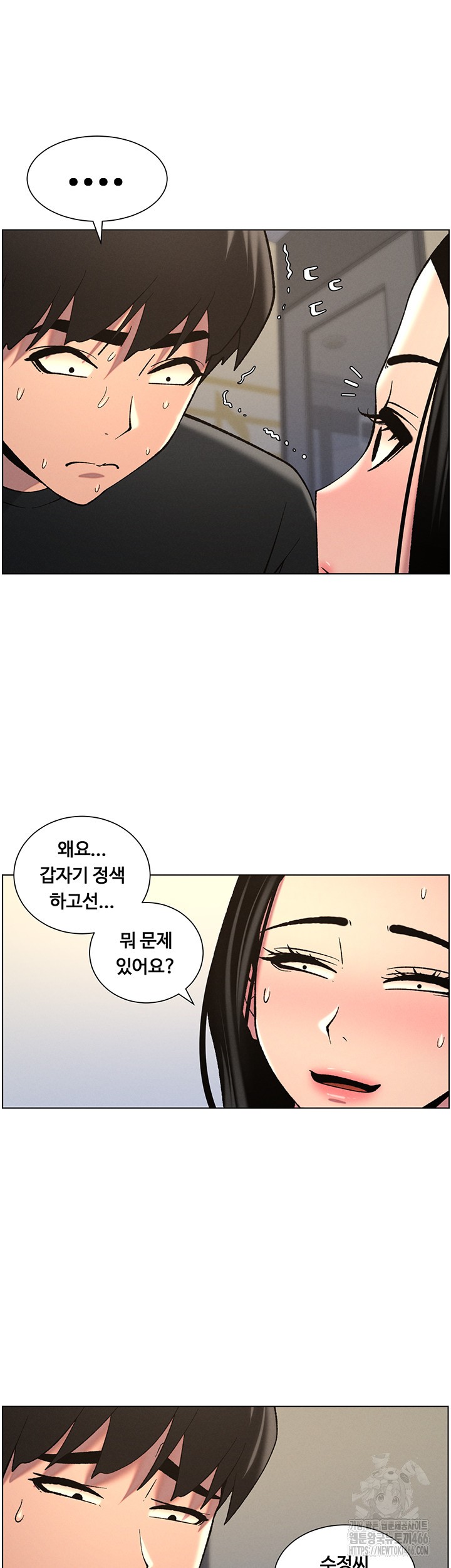 A Secret Lesson With My Younger Sister Raw Chapter 42 image 24