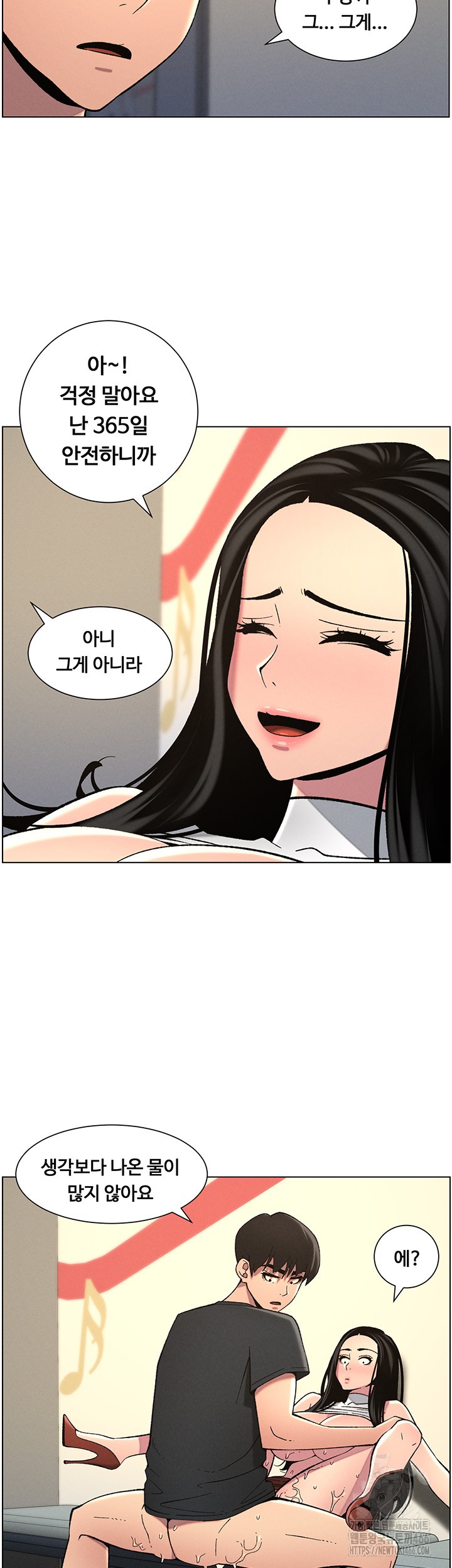 A Secret Lesson With My Younger Sister Raw Chapter 42 image 25