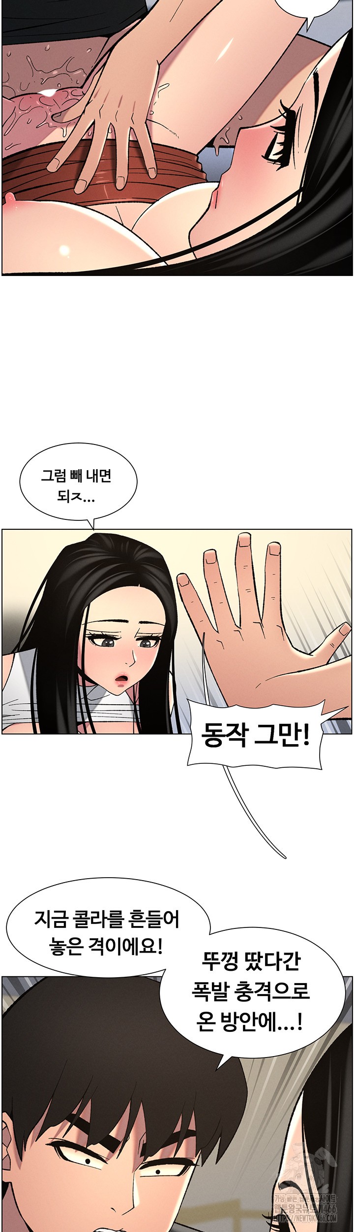 A Secret Lesson With My Younger Sister Raw Chapter 42 image 27