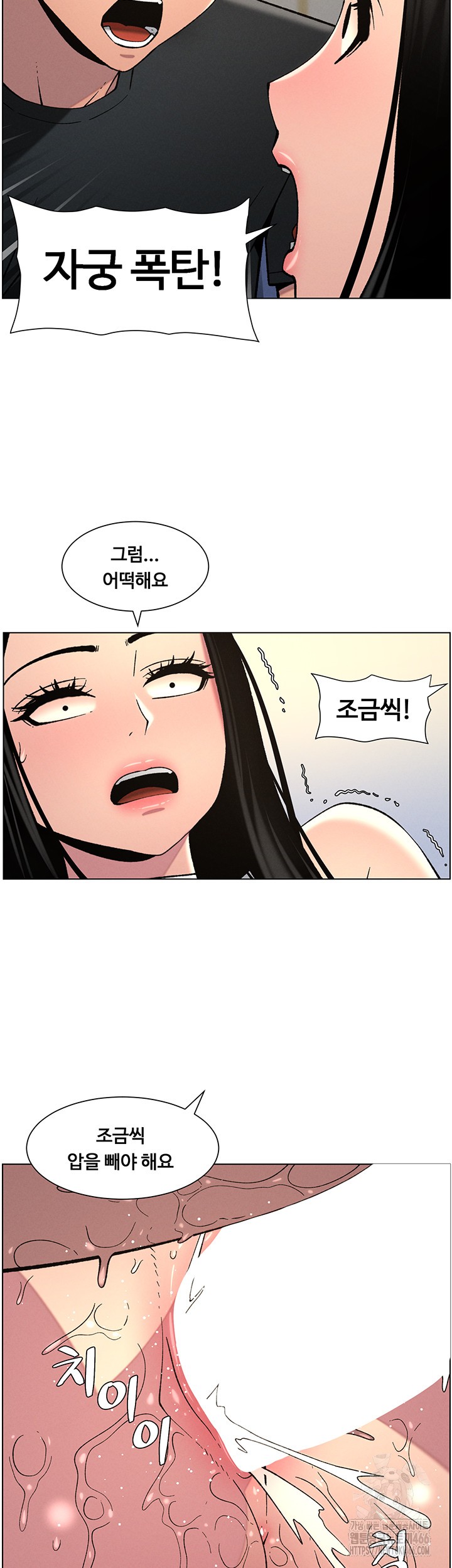 A Secret Lesson With My Younger Sister Raw Chapter 42 image 28