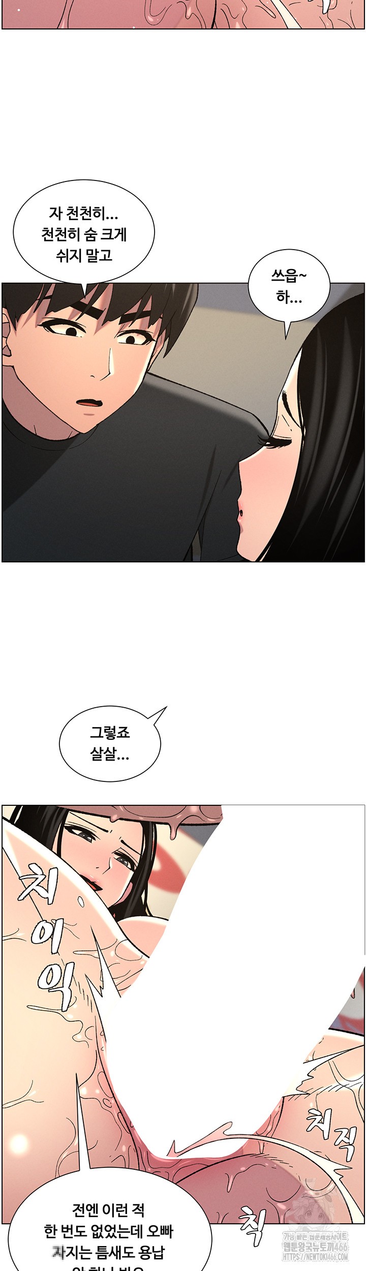 A Secret Lesson With My Younger Sister Raw Chapter 42 image 29
