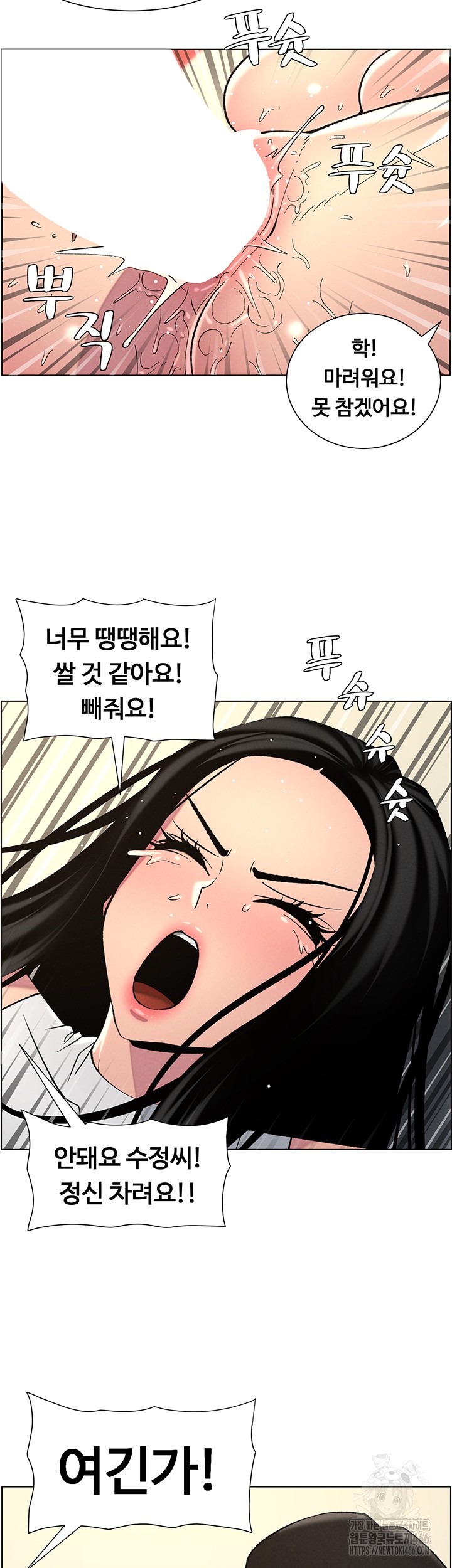 A Secret Lesson With My Younger Sister Raw Chapter 42 image 32
