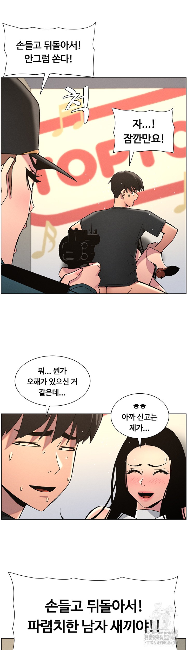 A Secret Lesson With My Younger Sister Raw Chapter 42 image 37