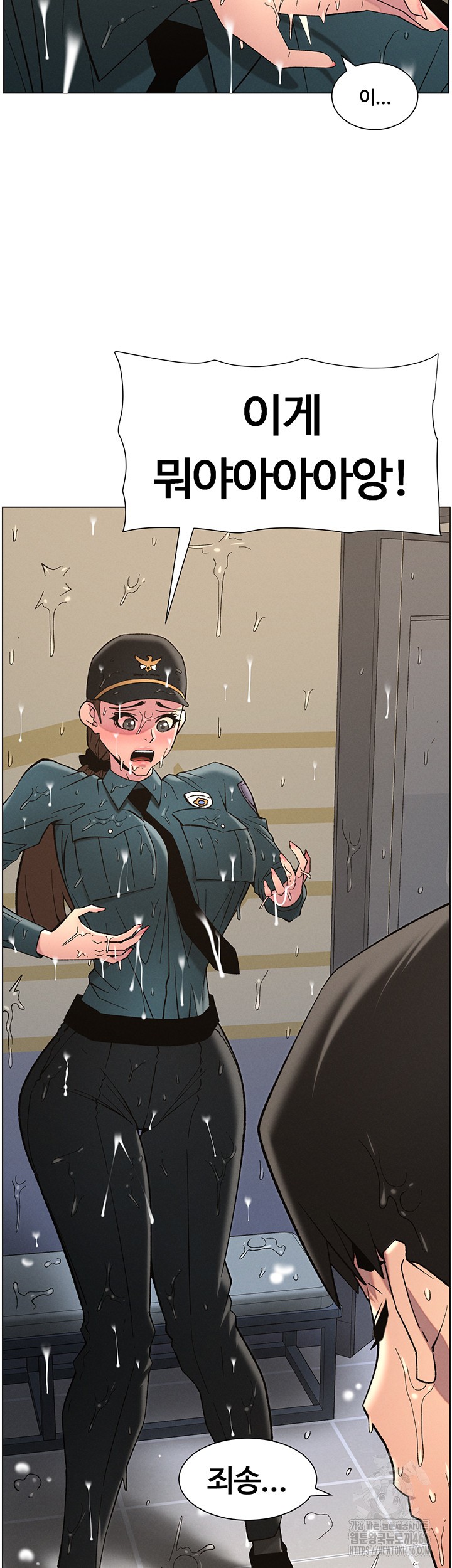 A Secret Lesson With My Younger Sister Raw Chapter 42 image 44