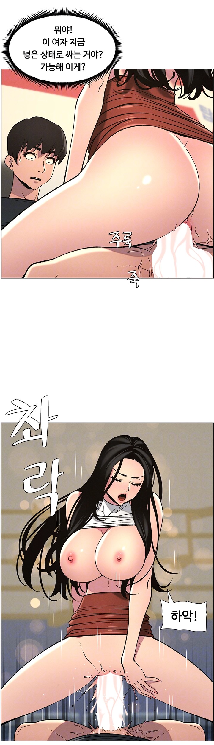 A Secret Lesson With My Younger Sister Raw Chapter 42 image 5