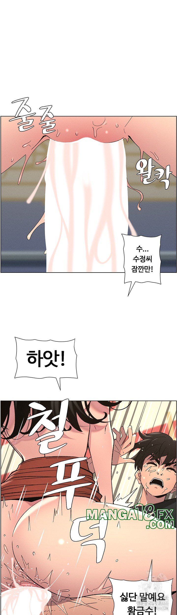A Secret Lesson With My Younger Sister Raw Chapter 42 image 6