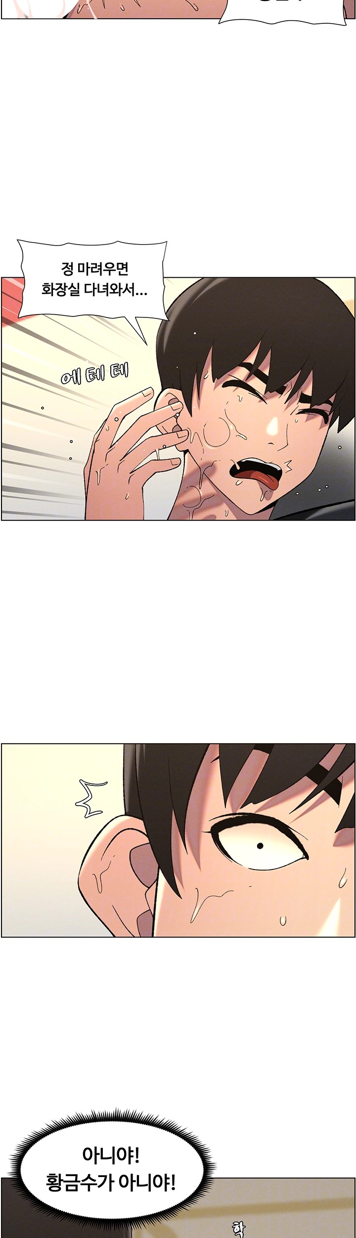 A Secret Lesson With My Younger Sister Raw Chapter 42 image 7
