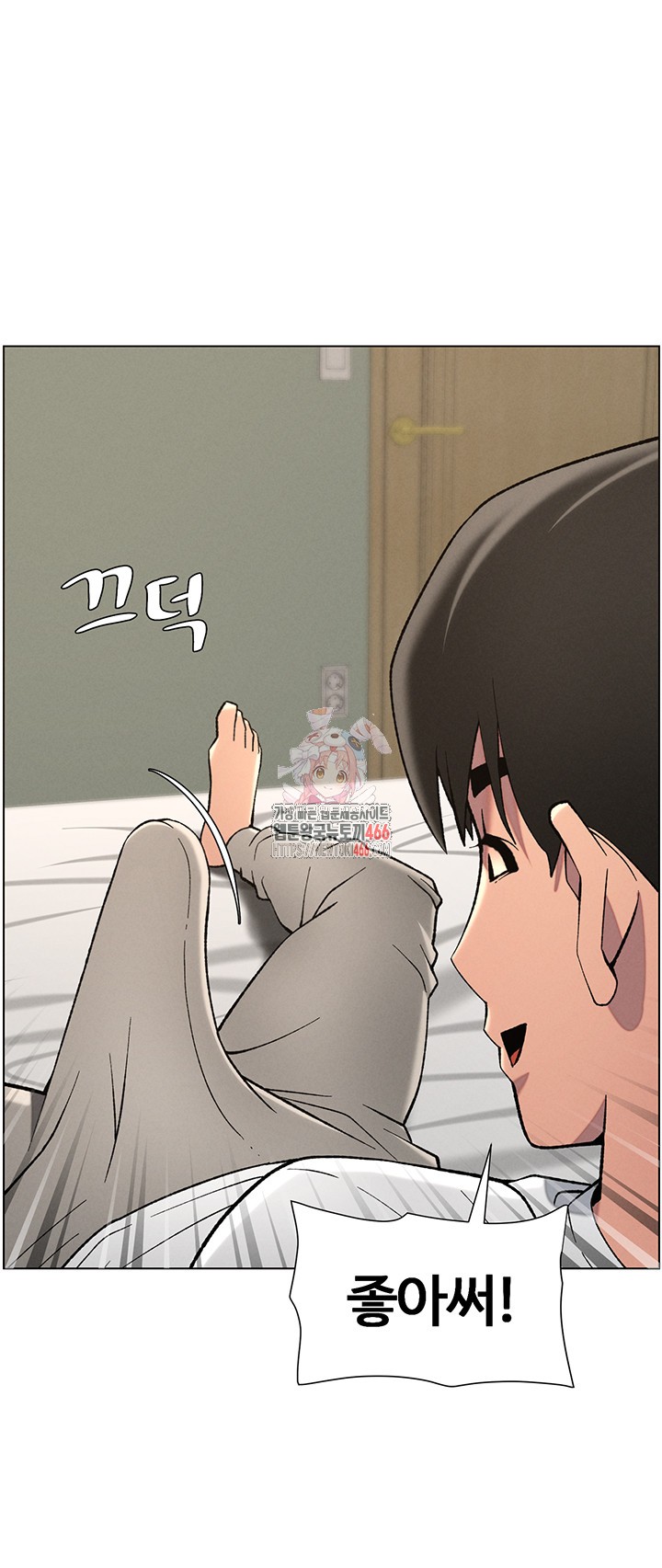 A Secret Lesson With My Younger Sister Raw Chapter 44 image 0